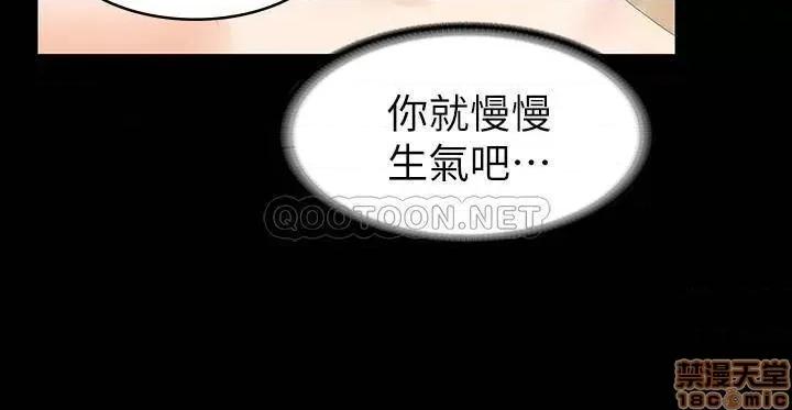 交换游戏 交换游戏 30 第29页