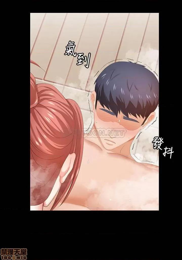 交换游戏 交换游戏 30 第33页