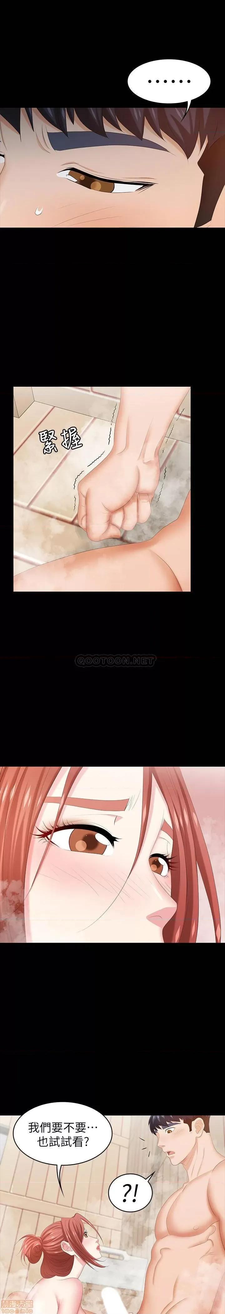 交换游戏 交换游戏 30 第34页