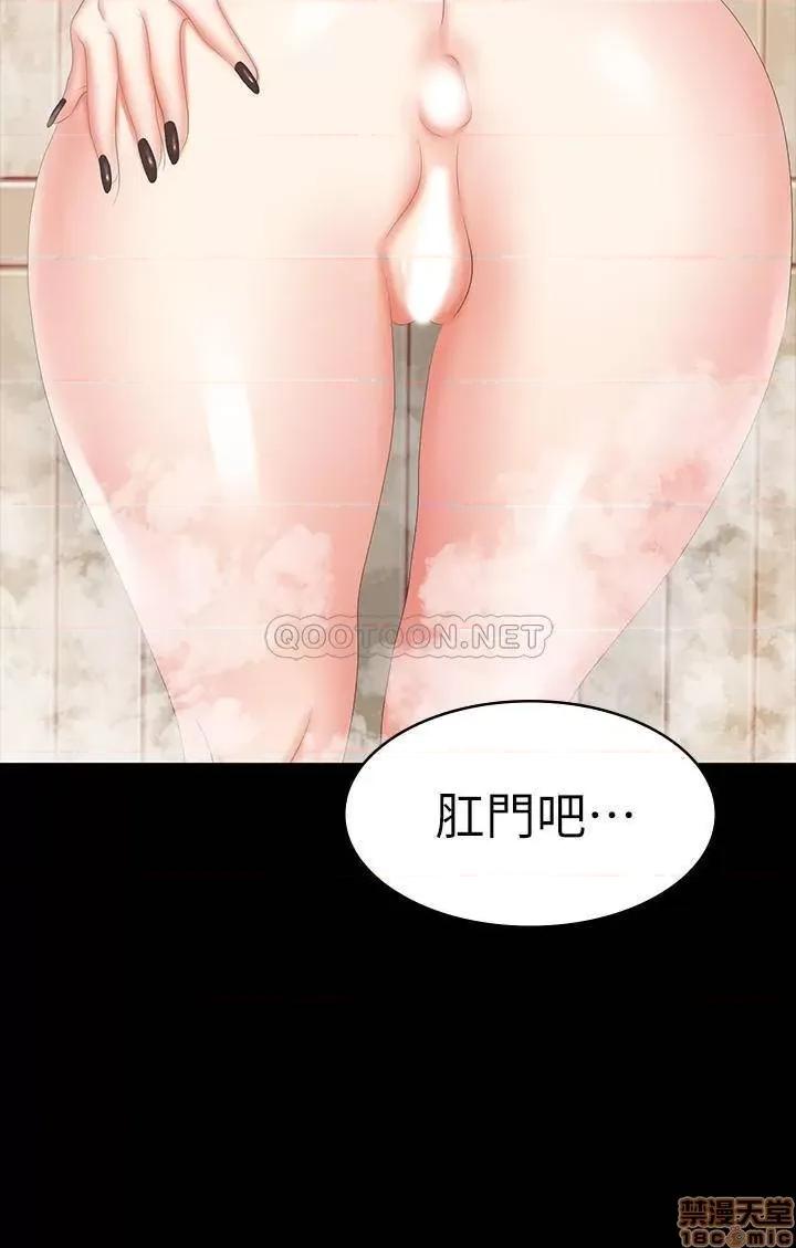 交换游戏 交换游戏 31 第2页