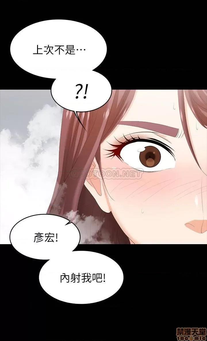交换游戏 交换游戏 31 第7页