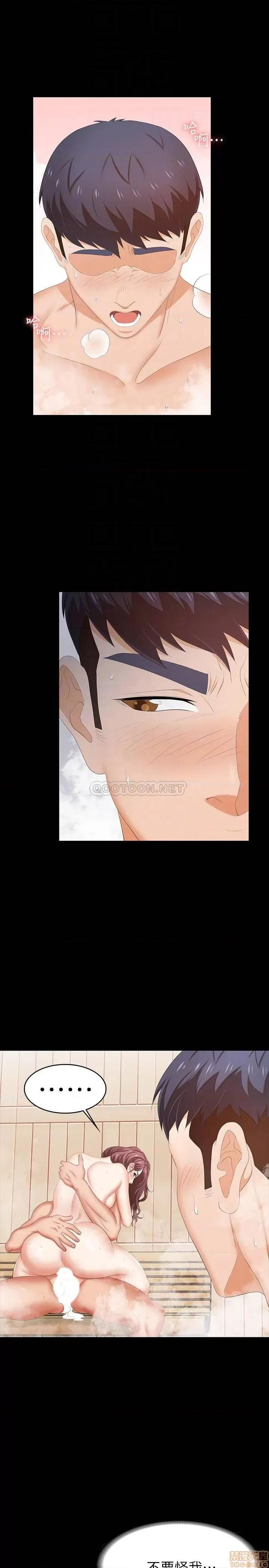 交换游戏 交换游戏 31 第14页