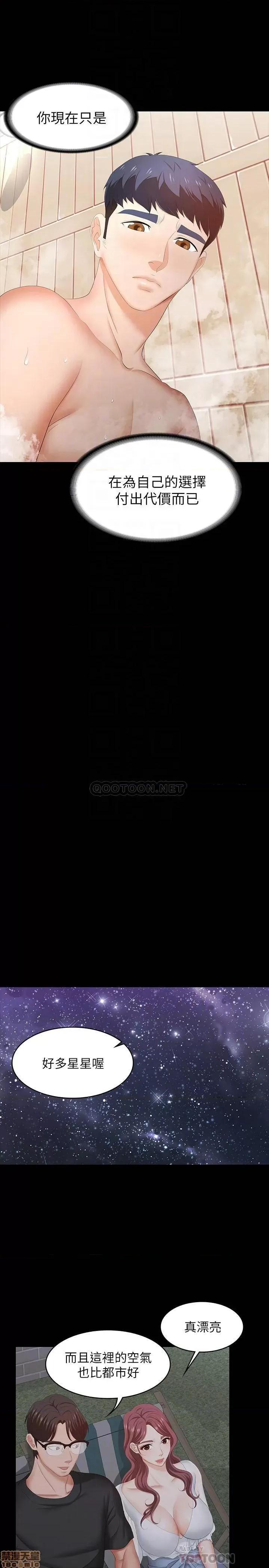 交换游戏 交换游戏 31 第16页