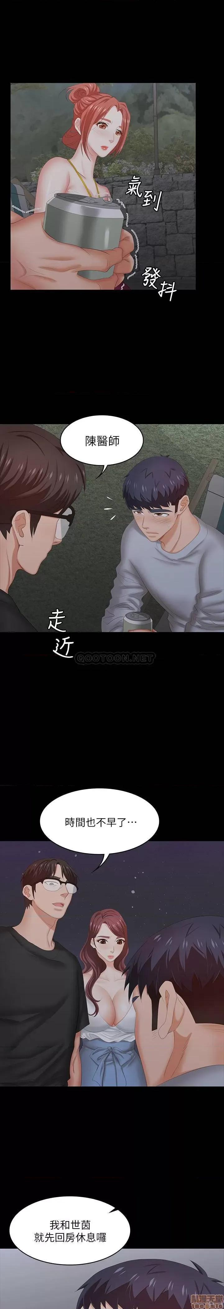 交换游戏 交换游戏 31 第20页