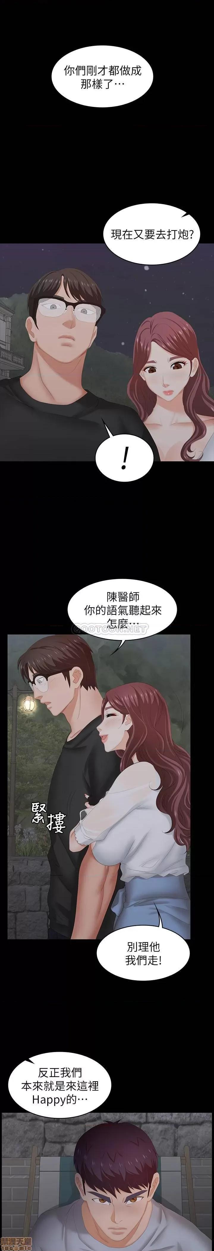 交换游戏 交换游戏 31 第22页