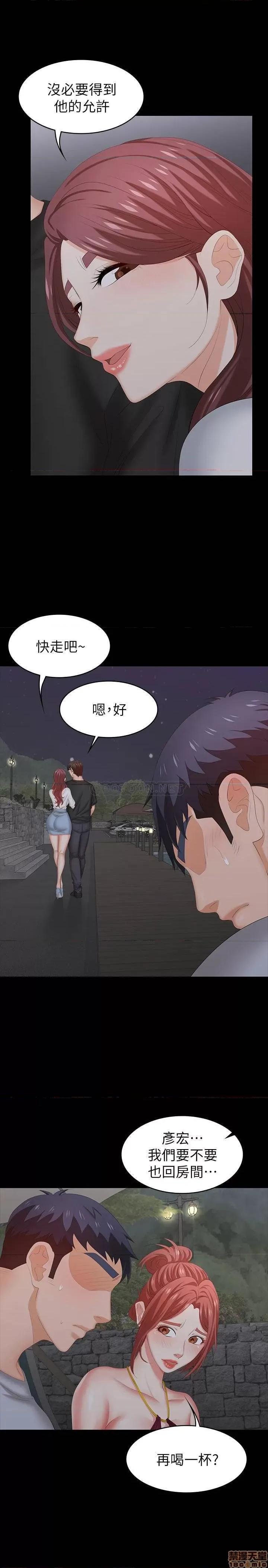 交换游戏 交换游戏 31 第24页