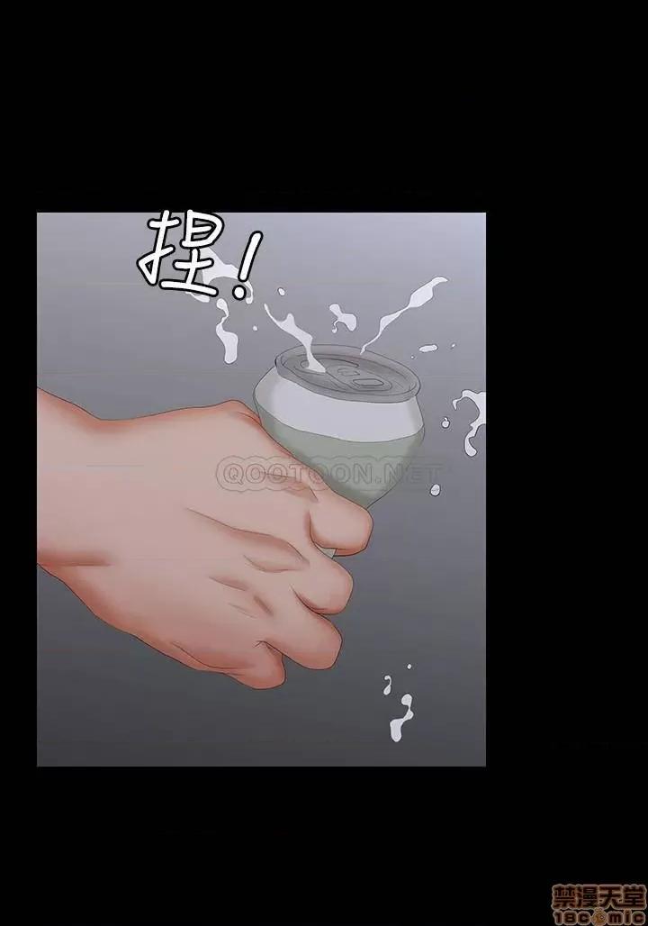 交换游戏 交换游戏 31 第25页