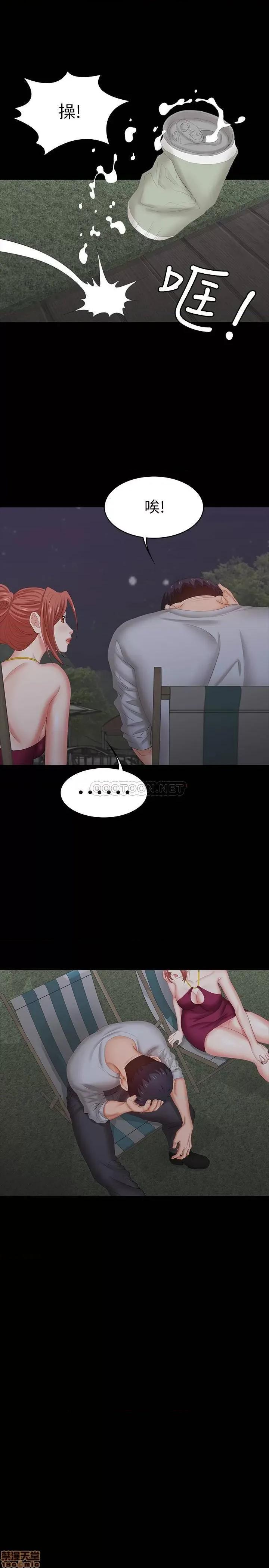 交换游戏 交换游戏 31 第26页