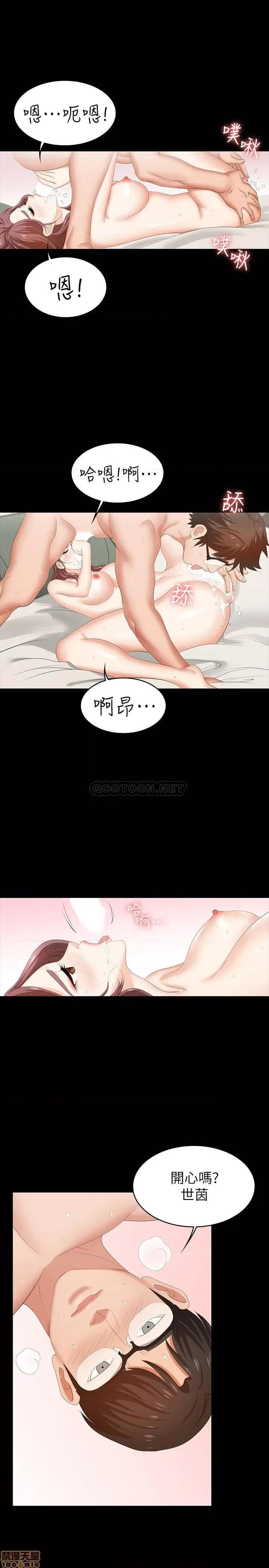 交换游戏 交换游戏 31 第30页