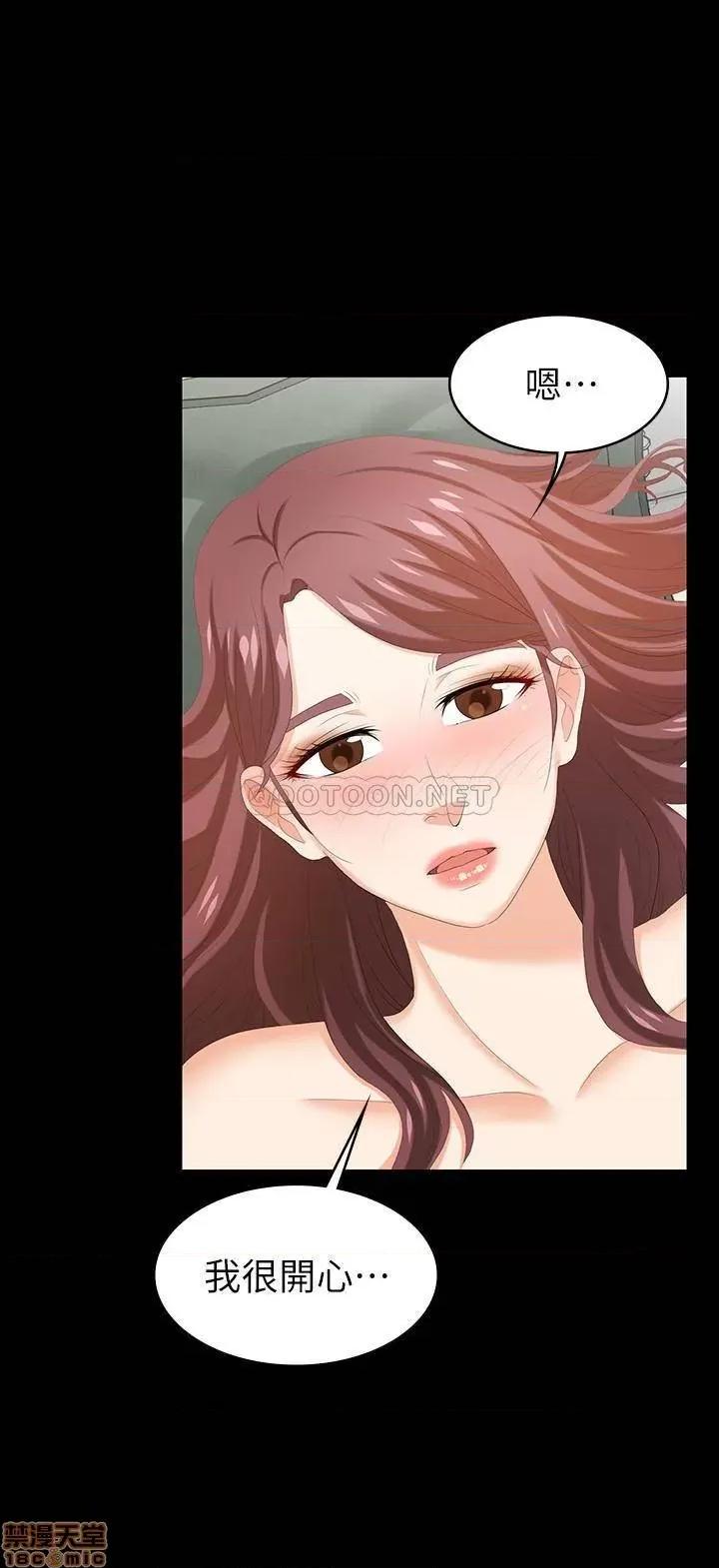 交换游戏 交换游戏 31 第31页