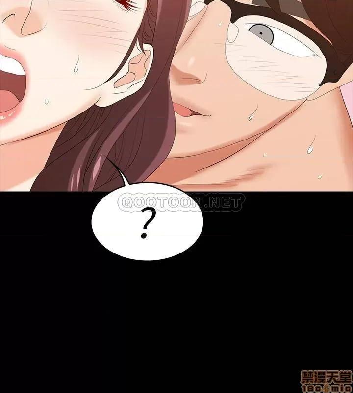 交换游戏 交换游戏 31 第33页