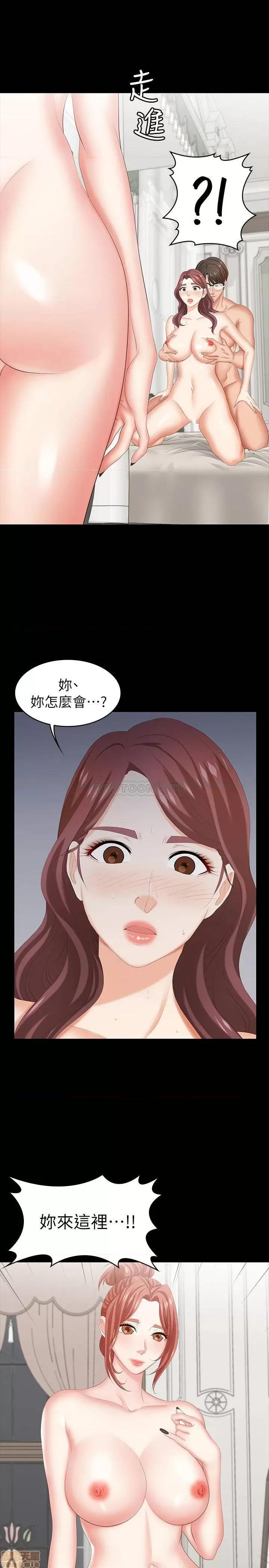交换游戏 交换游戏 31 第35页