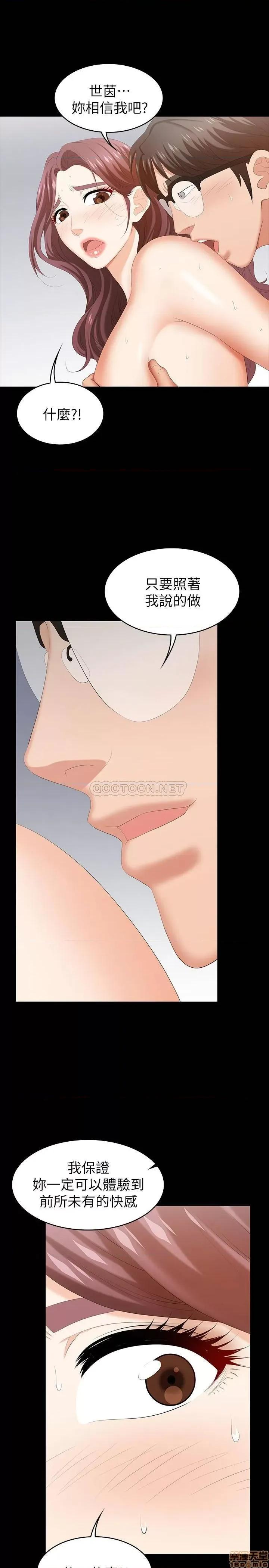 交换游戏 交换游戏 31 第37页