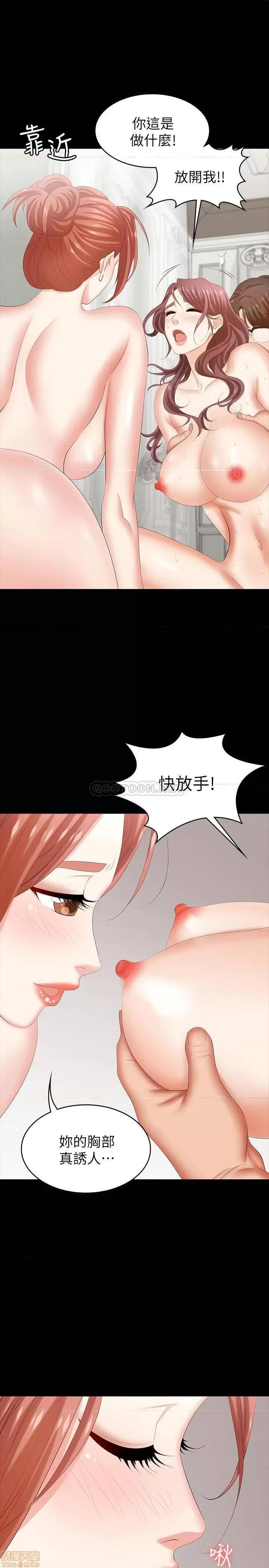 交换游戏 交换游戏 31 第39页