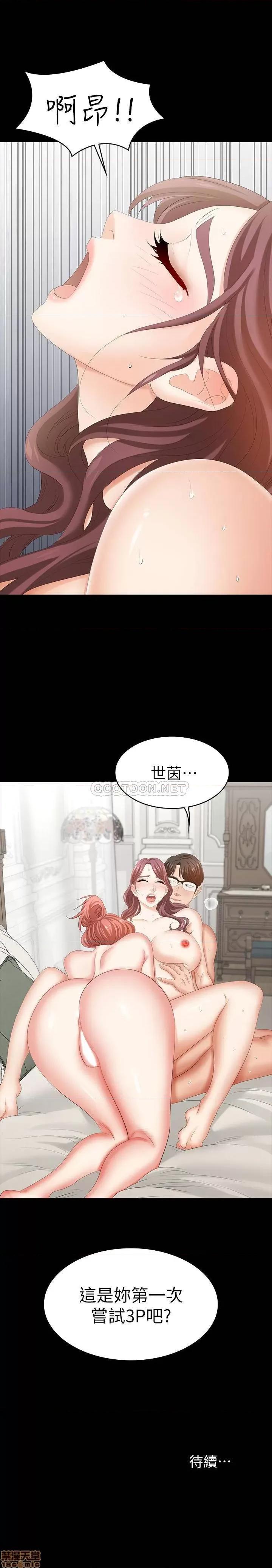 交换游戏 交换游戏 31 第41页