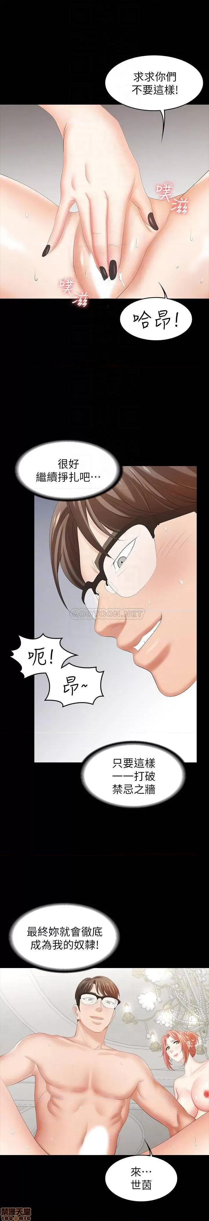 交换游戏 交换游戏 32 第7页