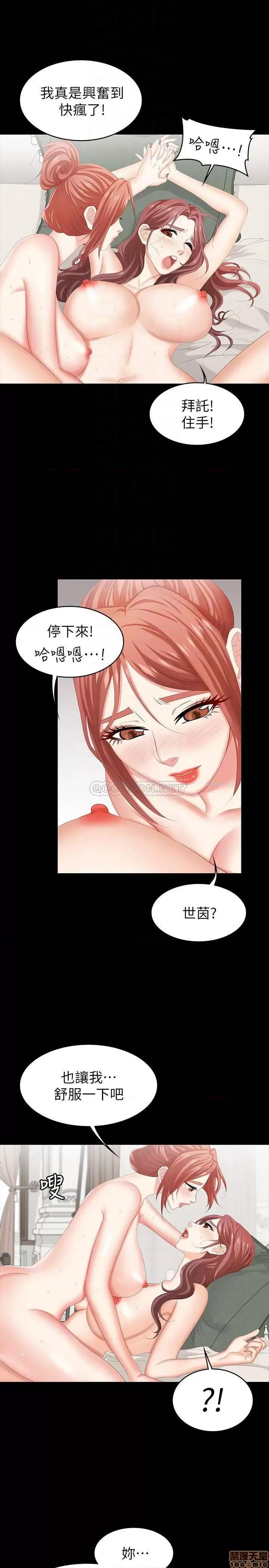 交换游戏 交换游戏 32 第12页