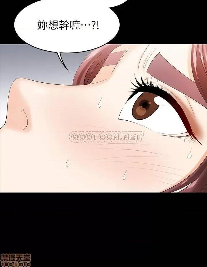 交换游戏 交换游戏 32 第13页