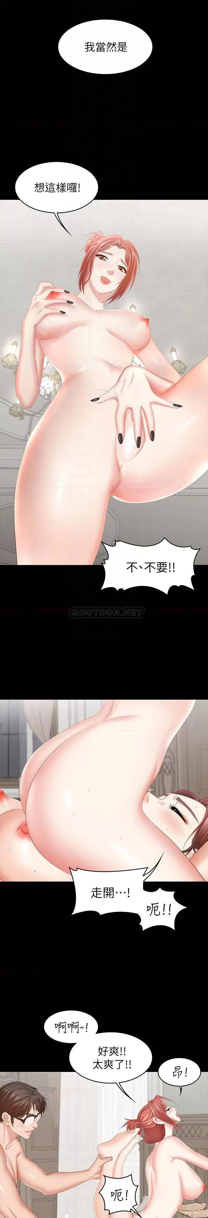 交换游戏 交换游戏 32 第14页