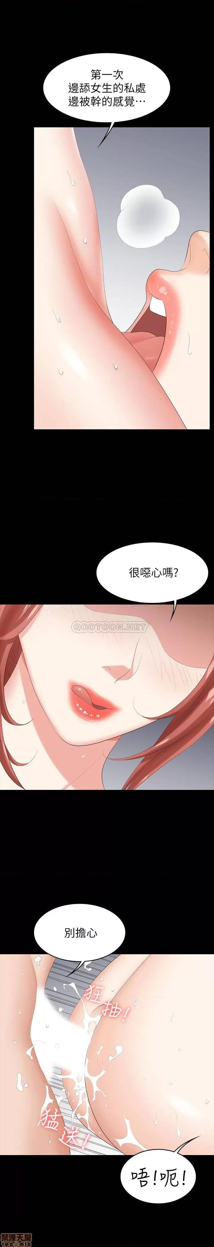 交换游戏 交换游戏 32 第18页