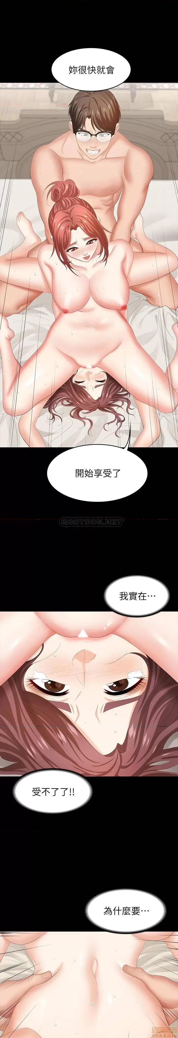 交换游戏 交换游戏 32 第19页