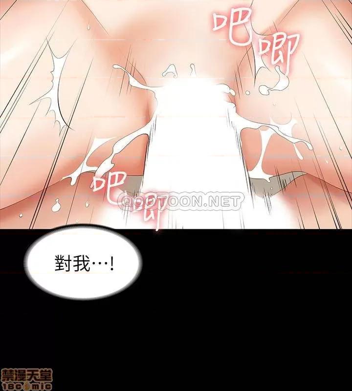 交换游戏 交换游戏 32 第20页