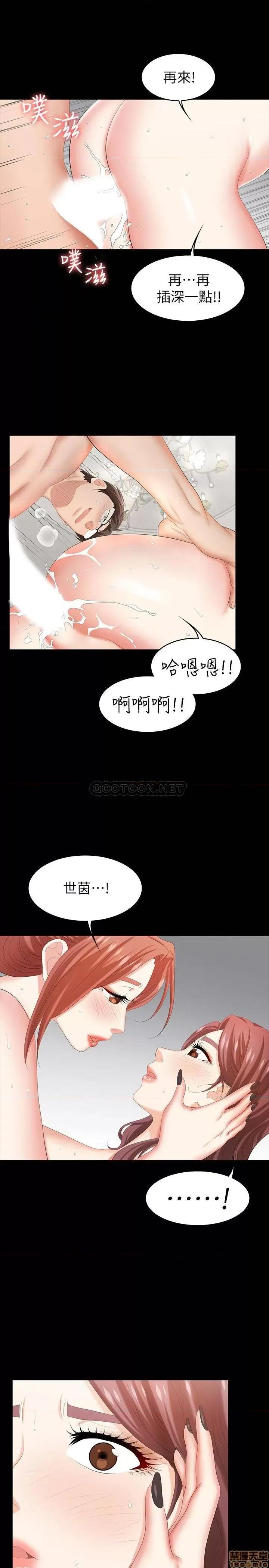 交换游戏 交换游戏 32 第25页