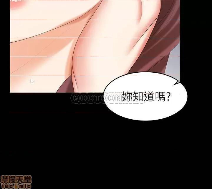交换游戏 交换游戏 32 第26页