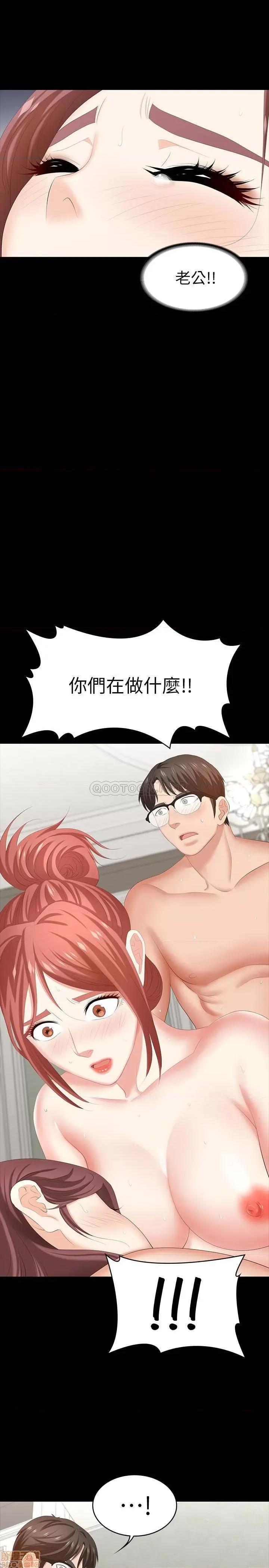交换游戏 交换游戏 32 第29页