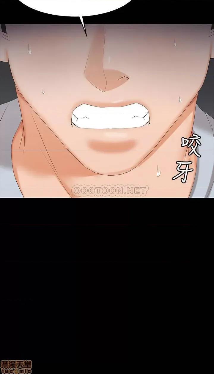 交换游戏 交换游戏 32 第32页