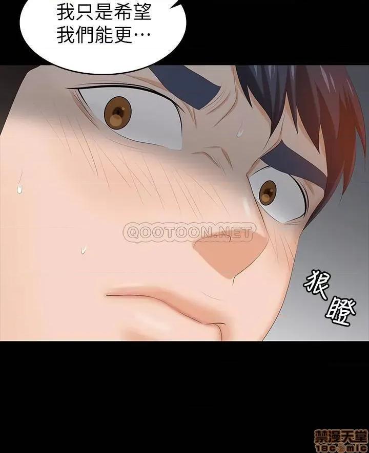 交换游戏 交换游戏 32 第35页