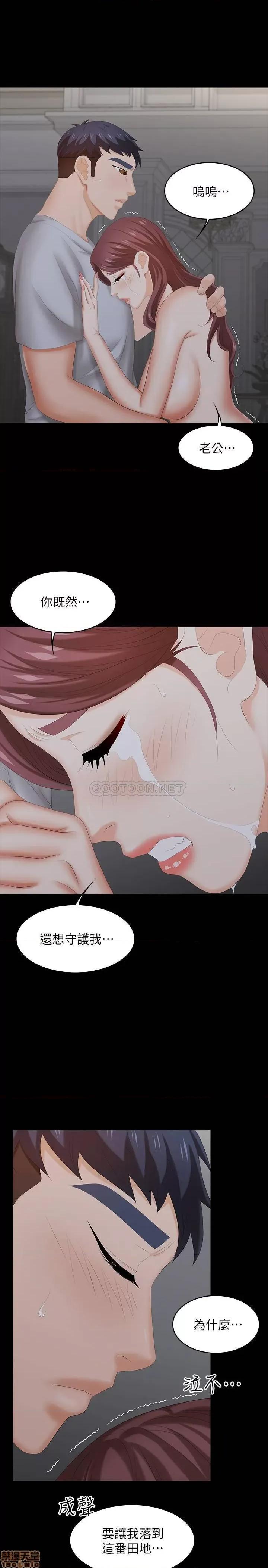 交换游戏 交换游戏 32 第39页
