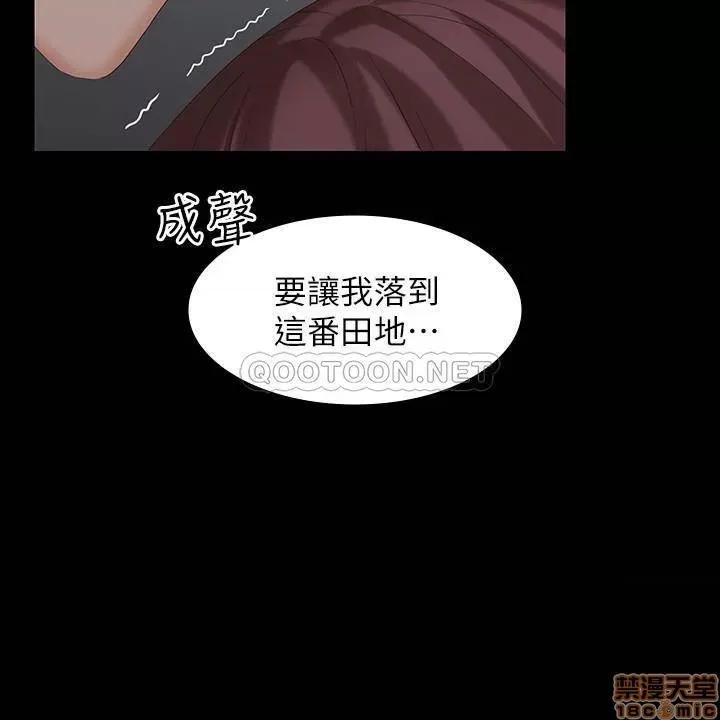 交换游戏 交换游戏 33 第2页