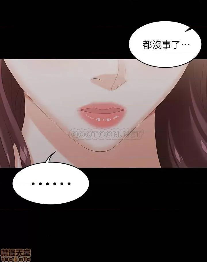 交换游戏 交换游戏 33 第5页
