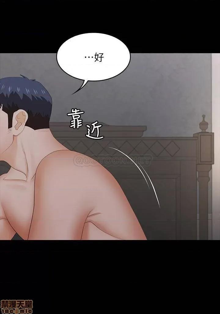交换游戏 交换游戏 33 第7页