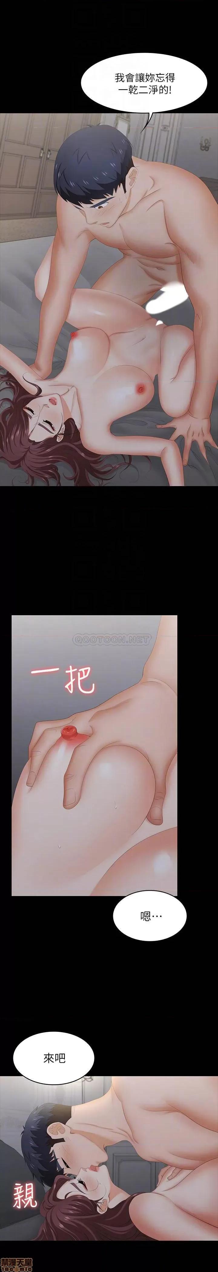 交换游戏 交换游戏 33 第8页
