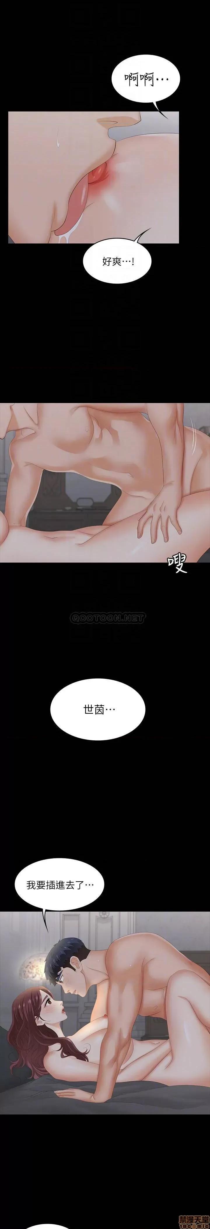 交换游戏 交换游戏 33 第12页