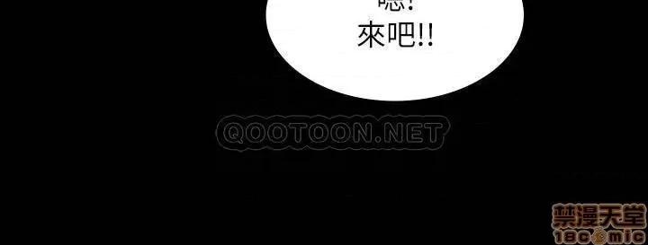 交换游戏 交换游戏 33 第21页