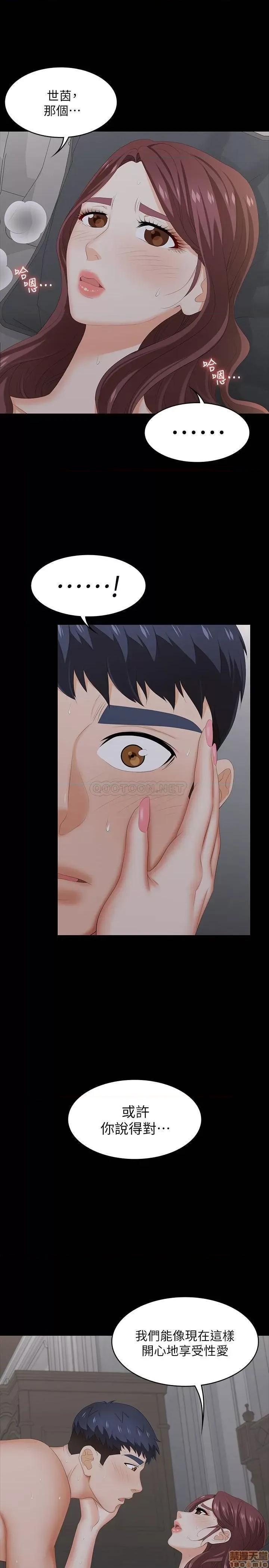 交换游戏 交换游戏 33 第26页