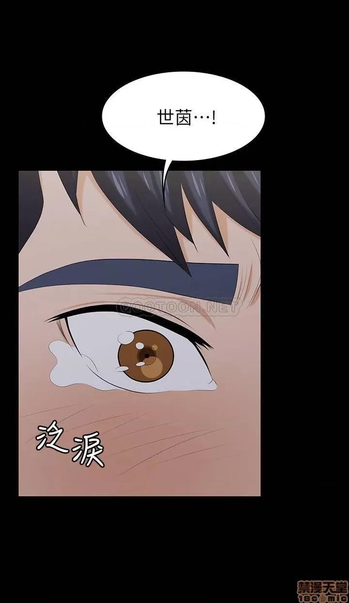 交换游戏 交换游戏 33 第29页