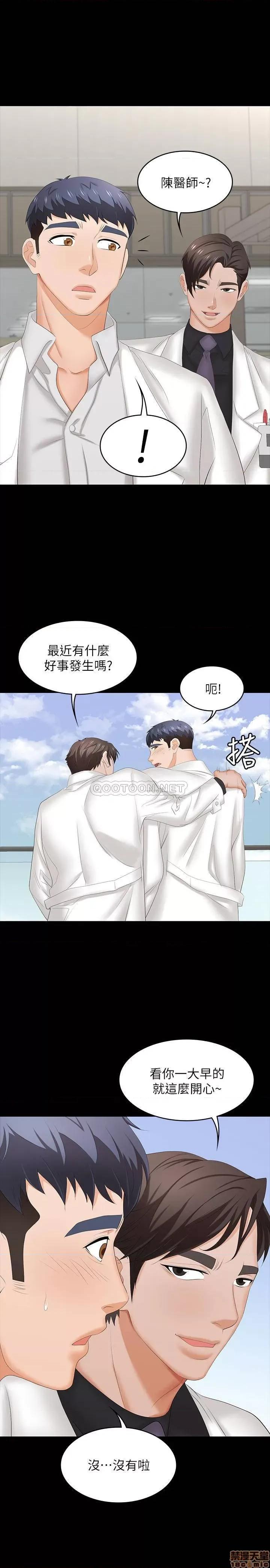交换游戏 交换游戏 33 第33页