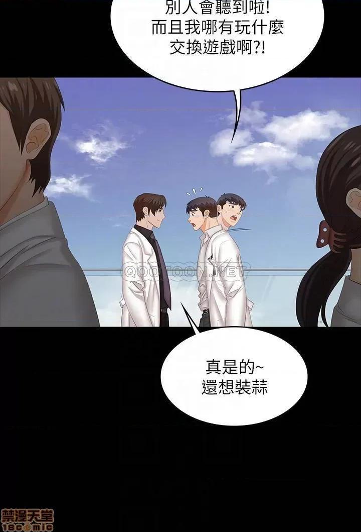 交换游戏 交换游戏 34 第6页