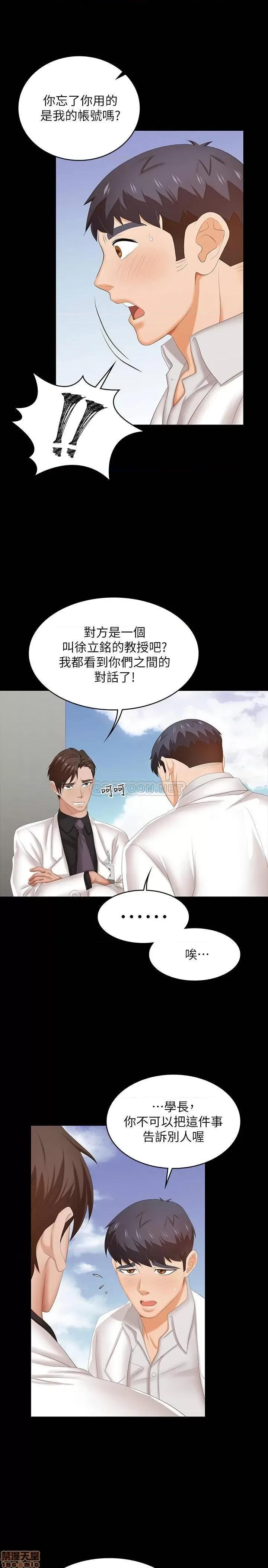 交换游戏 交换游戏 34 第7页