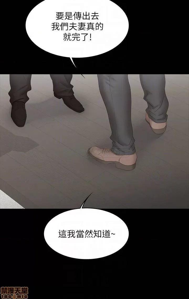 交换游戏 交换游戏 34 第8页