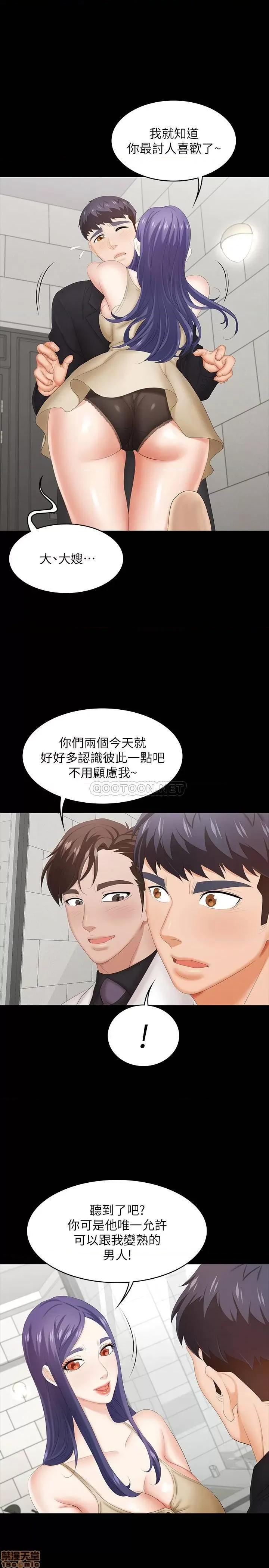 交换游戏 交换游戏 34 第14页