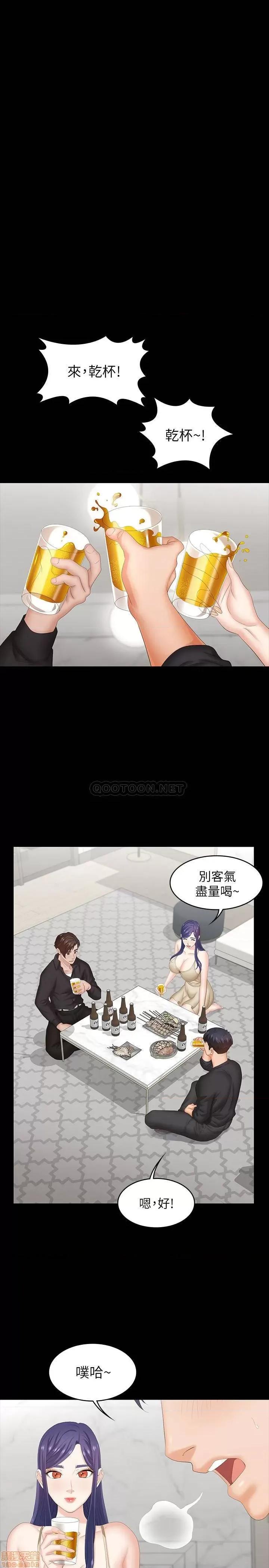 交换游戏 交换游戏 34 第16页