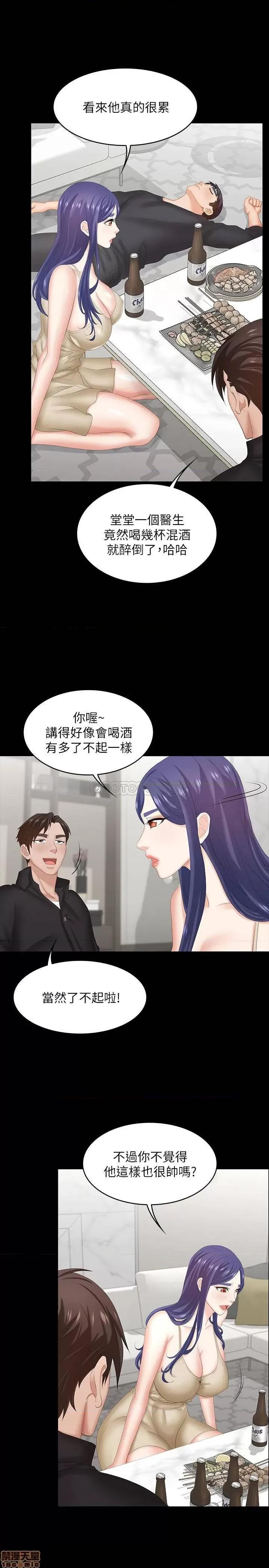 交换游戏 交换游戏 34 第20页
