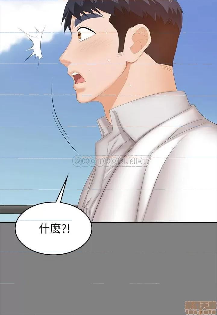 交换游戏 交换游戏 34 第22页