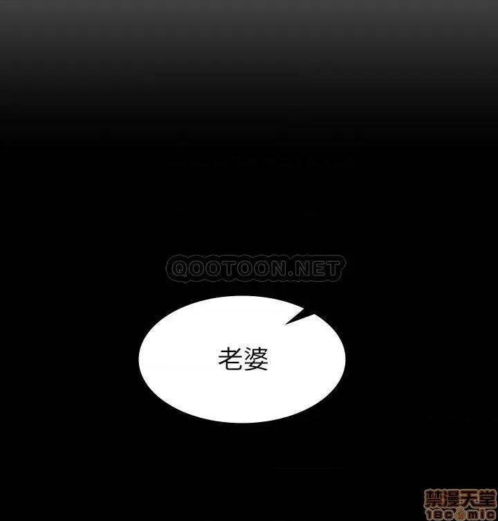 交换游戏 交换游戏 34 第24页