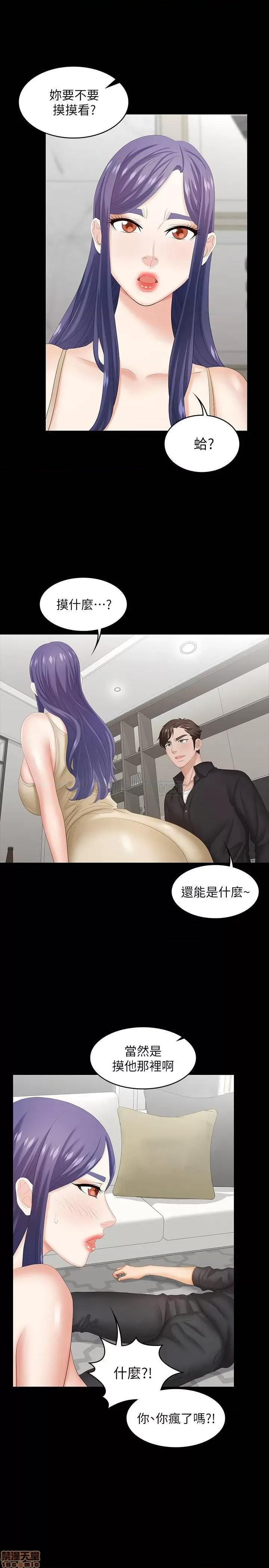 交换游戏 交换游戏 34 第25页